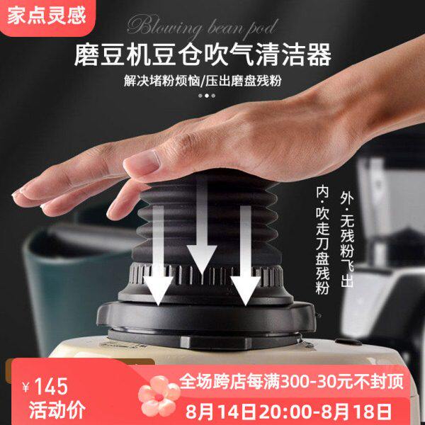 惠家ZD-17N/18S磨豆机豆仓吹粉风压小漏斗研磨机磨盘残粉清洁气吹