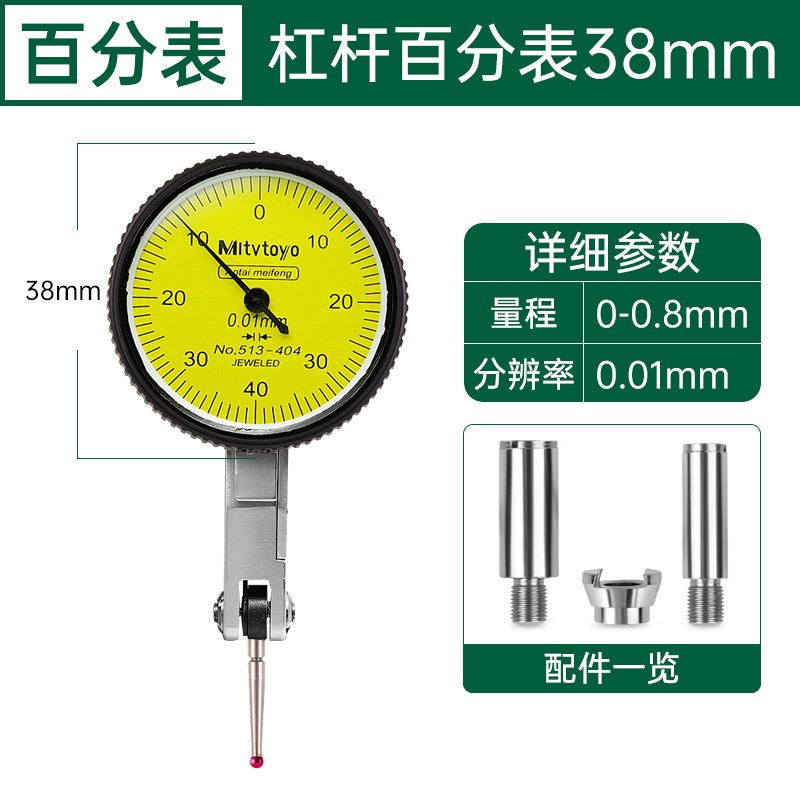 杠杆百分表千分表高精度校表一套万向磁力表P座百分表头磁座支架