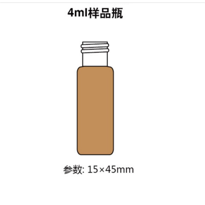 CNW VAAP-34013E-1545A-100  H4mL螺纹口样品瓶棕色玻璃瓶 进样瓶