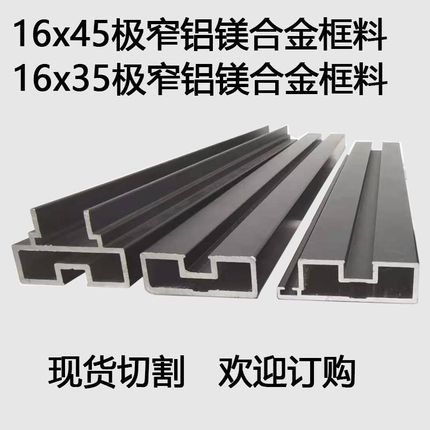 1635极窄移门料推拉门型材u4516铝合金隔断厨房阳台吊轨三四五联