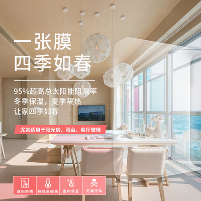 MINKUE铭雀磁控溅射金属隔热膜