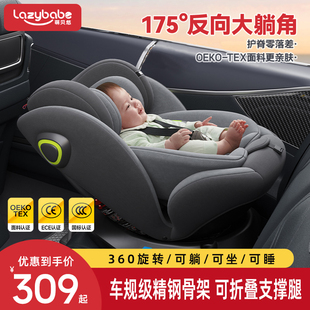 儿童安全座椅婴儿车载汽车通用0到12岁宝宝可坐可躺简易便携式