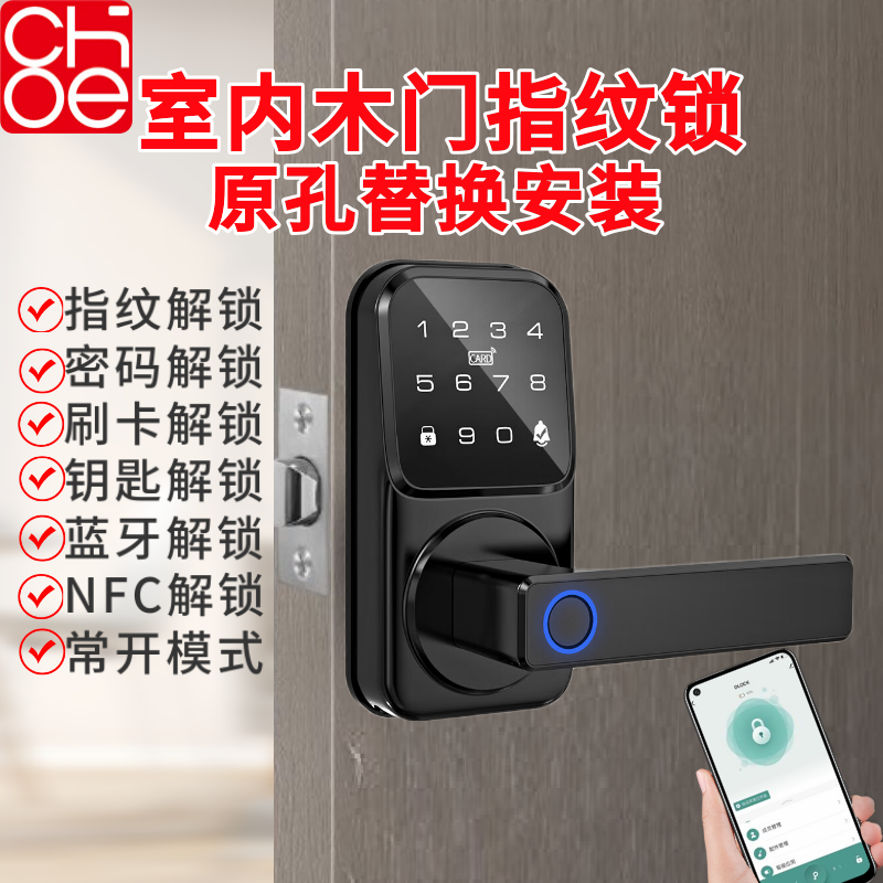 室内木门指纹密码锁智能电子锁