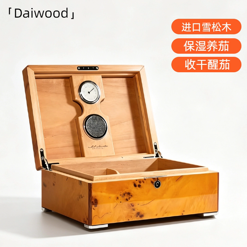 Daiwood雪松木雪茄保湿盒醒茄醇化养茄盒大容量雪茄柜收干保养箱