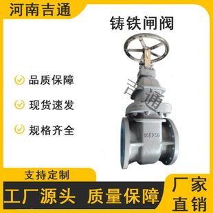 F7364船用铸铁闸阀 铸铁闸阀 船用日本标准截止阀
