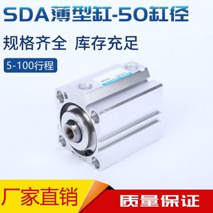 100 125 S磁另加 薄型气缸 SDA50 150