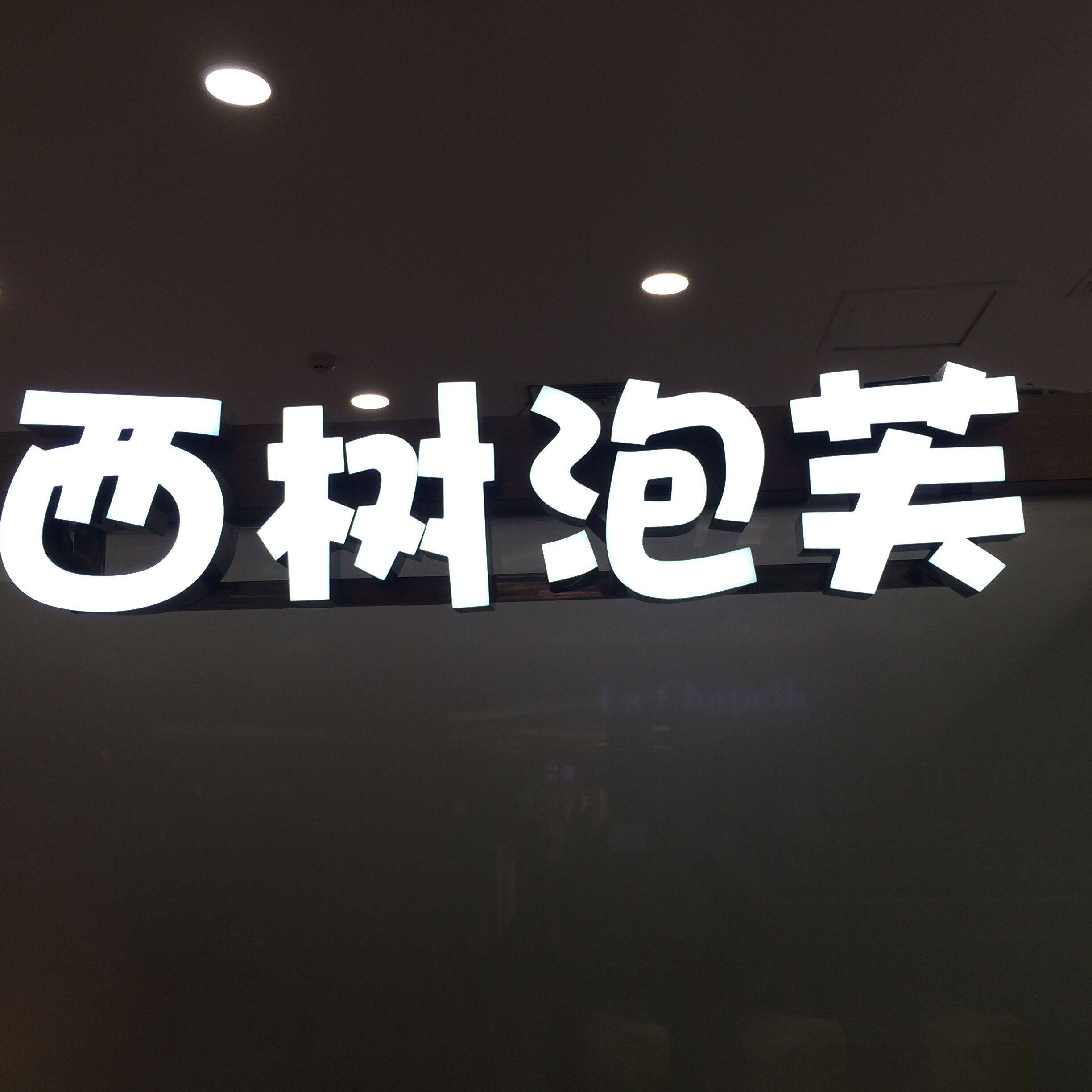 无边超级发光字招牌广告门头定做户外防水led灯箱标识订制树脂字