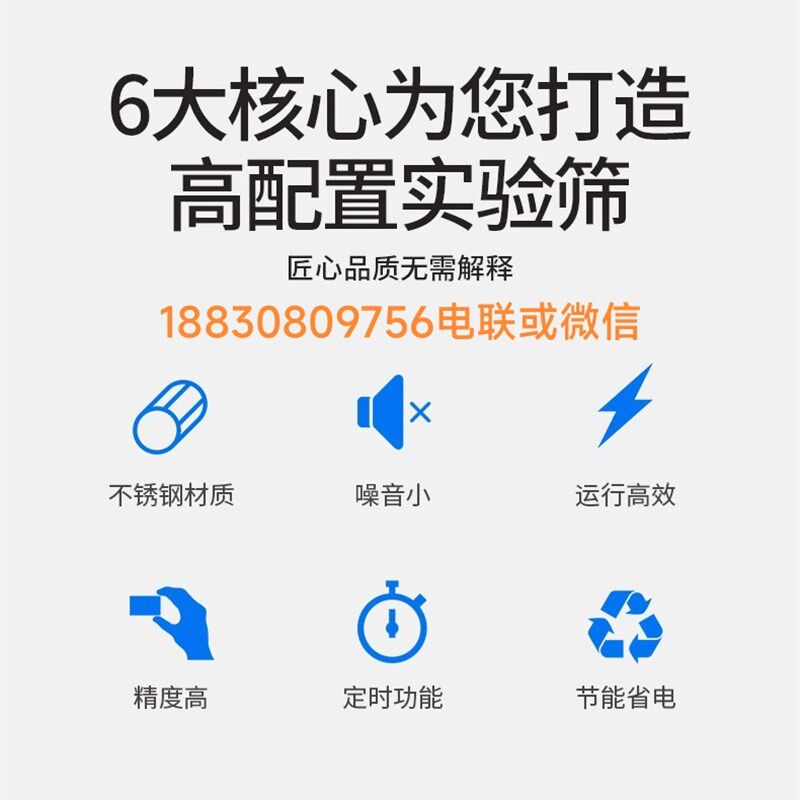 振动筛实验室检验筛分标准筛分仪振动筛粉末分析筛检验振筛,金属材料及制品,丝网/金属网,淘宝优惠券,粉丝福利购,淘宝优惠卷