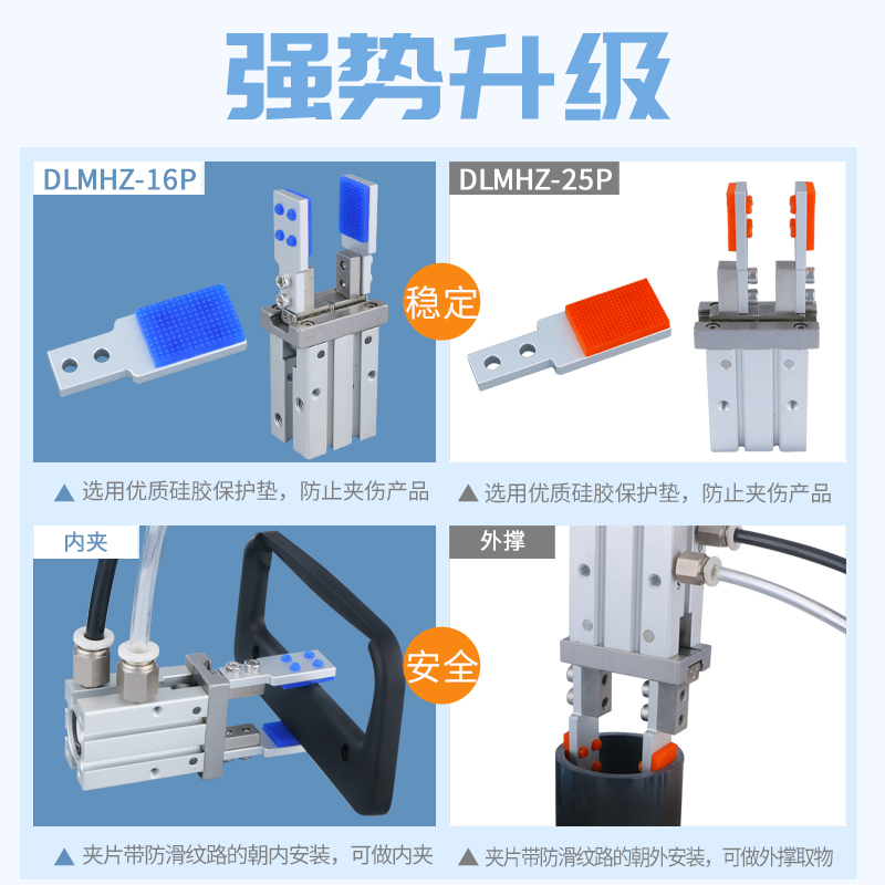 平行夹夹片  MHZ2-10/1/20//2气动手指夹头  胶垫带胶皮 订做