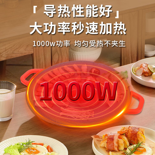 自动断电新款韩式电烤盘家用沾锅多功能一体式圆形烧烤煎烤