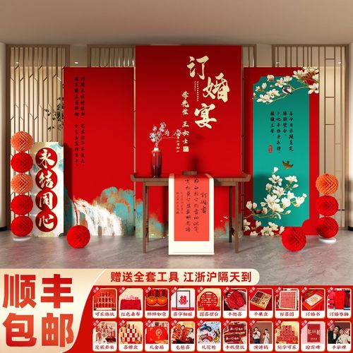 全订婚宴布置装饰高级仪式感场景用品餐大气t板背景墙