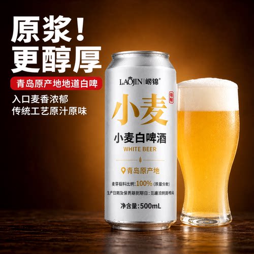 青岛原产地原浆啤酒中秋送礼