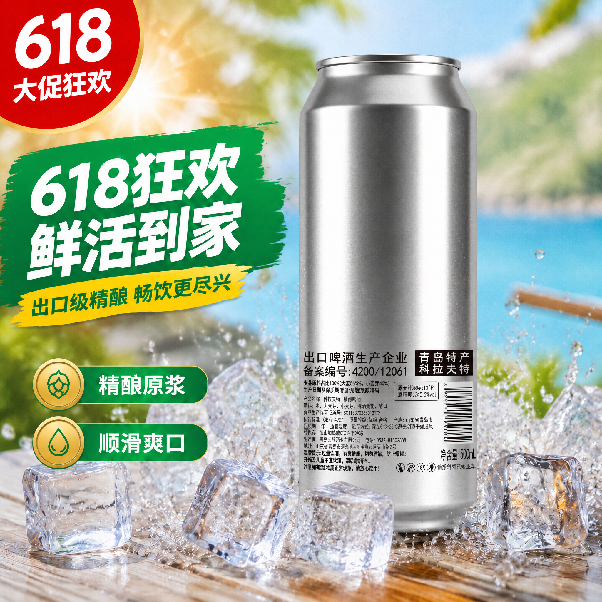 青岛特产原浆500ml*12罐精酿啤酒纯麦全麦德式酿造全麦发酵国产箱