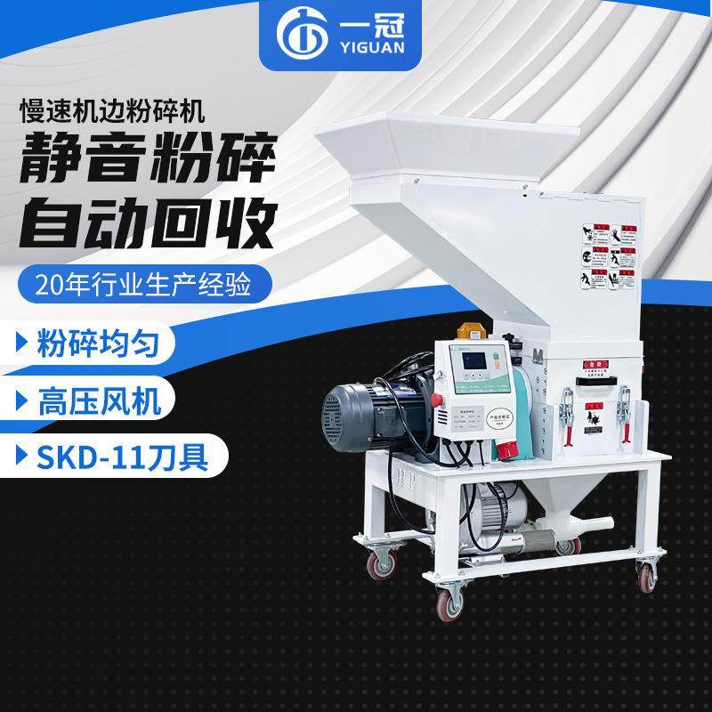 2匹慢速机边粉碎机注塑水口料静音碎料机菠萝刀边角料塑料破碎机,五金/工具,制袋机,淘宝优惠券,粉丝福利购,淘宝优惠卷