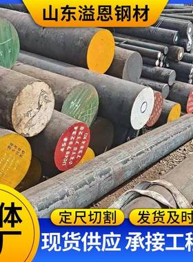 圆钢切割加工Q25B半圆钢船用圆钢20#45号Q45BQ55D40Cr合金圆钢