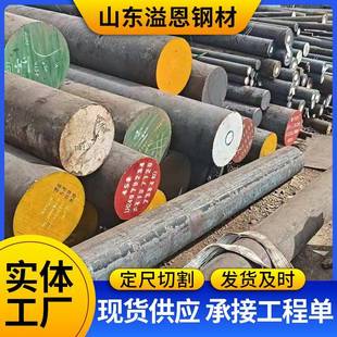圆钢切割加工Q25B半圆钢船用圆钢20 45号Q45BQ55D40Cr合金圆钢
