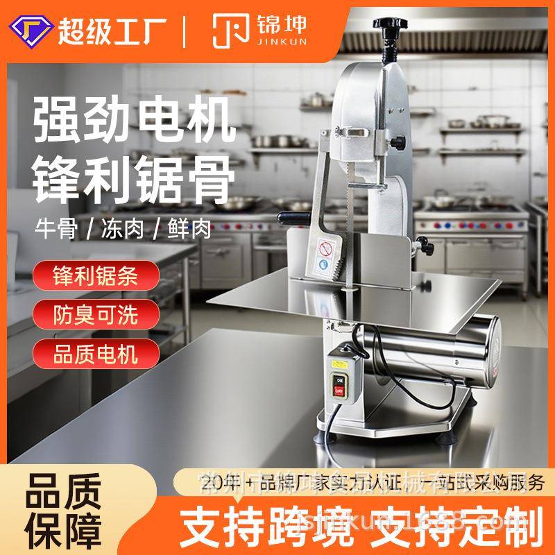 锯骨机商用电动切骨机台式剁骨锯肉机切割鱼猪蹄牛排骨冻肉机