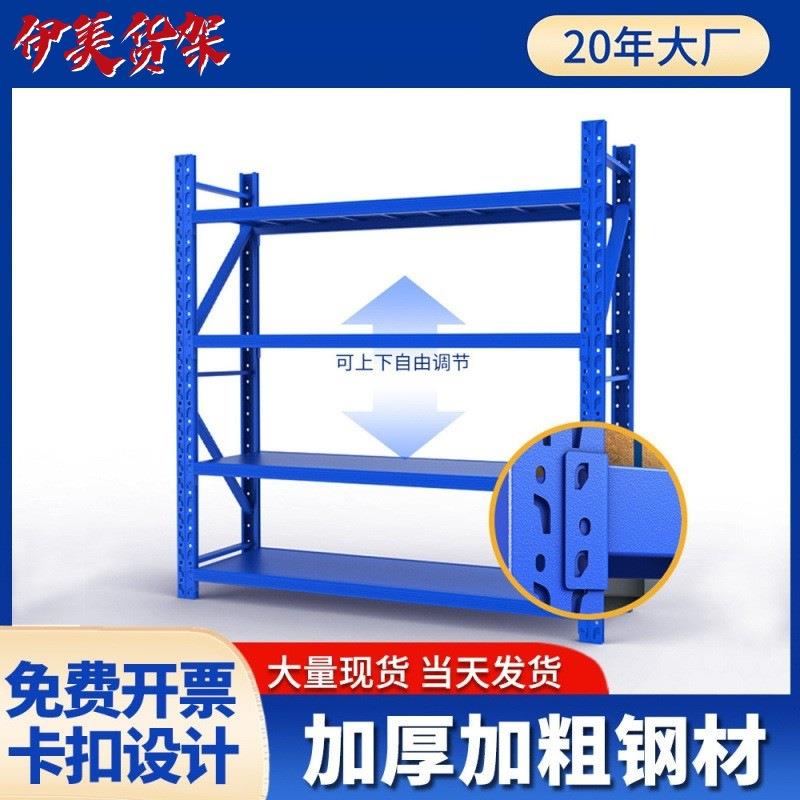 加厚置物架地下室家用储物架超市重型多层仓储货物铁架子仓库货架