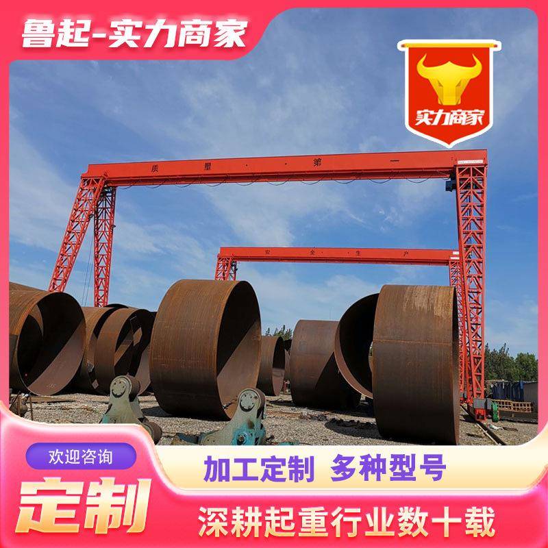 龙门吊起重机10吨室外重物起吊轨道行走门式起重机大型起重龙门吊