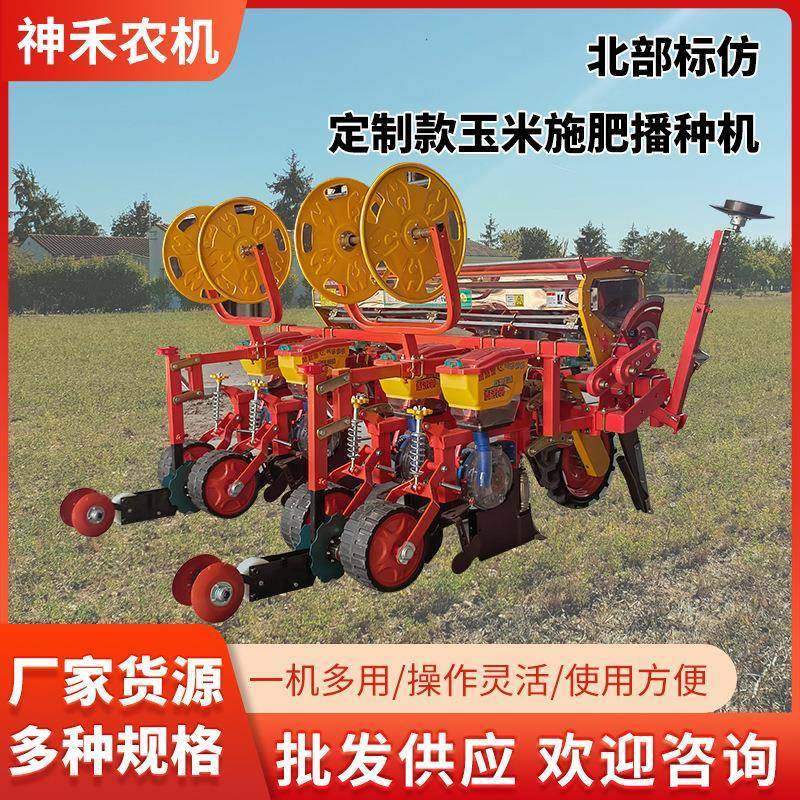 玉米播种机北部标仿款2024款施肥免耕精量玉米诚招经销商,畜牧/养殖物资,特种养殖设备,淘宝优惠券,粉丝福利购,淘宝优惠卷
