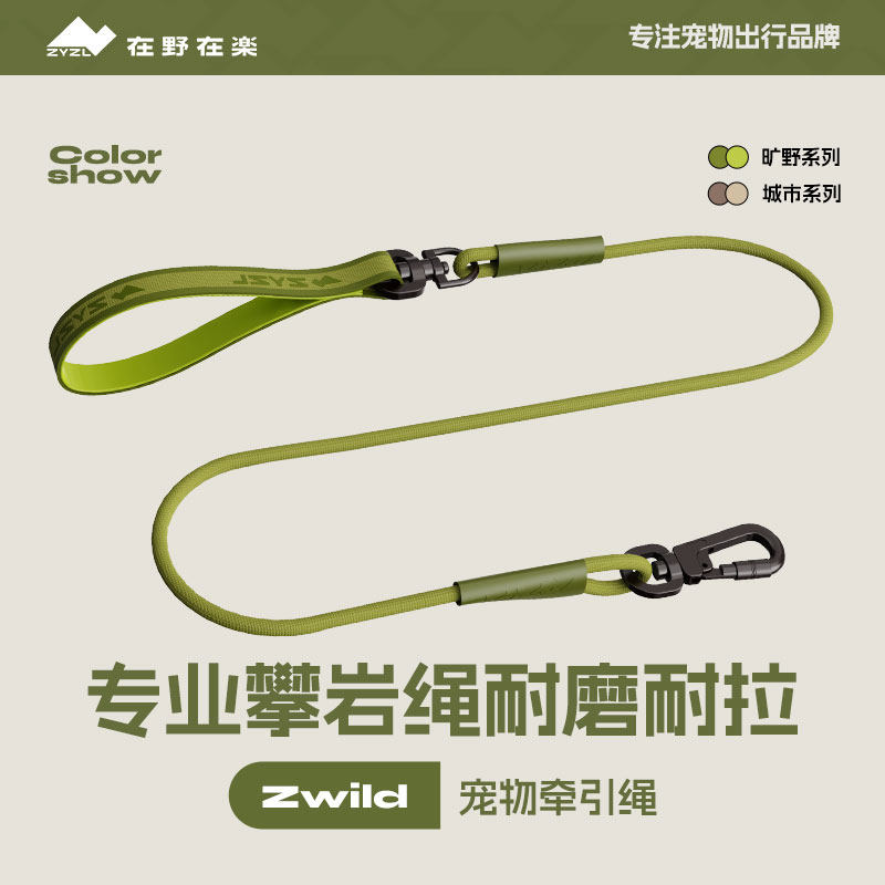 狗牵引绳p绳狗链小中大型犬户外攀岩级耐磨绳耐拉宠物通用