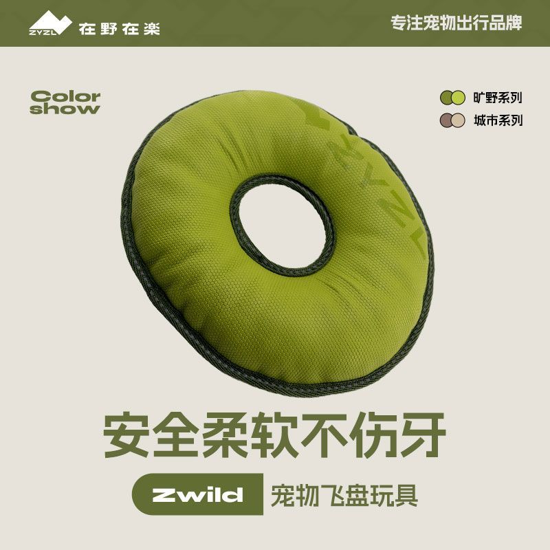 耐咬柔软狗狗玩具户外训练互动