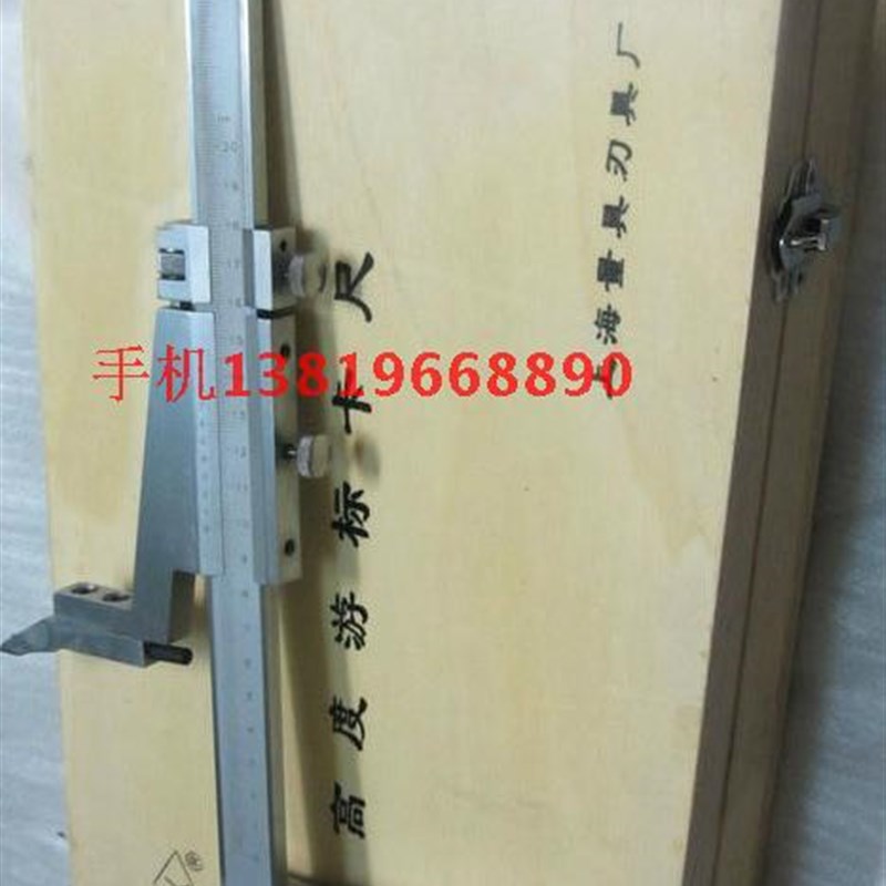 泸工高度尺游标高度卡尺划线200恒量杭州上海游标高度卡尺300