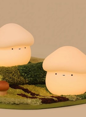 MOL.Nil.小夜灯蘑菇头伴睡灯拍打感应延时关灯亮度调节  初无