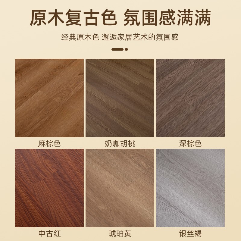 pc石塑地板复古风家用加厚翻新改造卡扣式地板防水耐磨锁扣地板