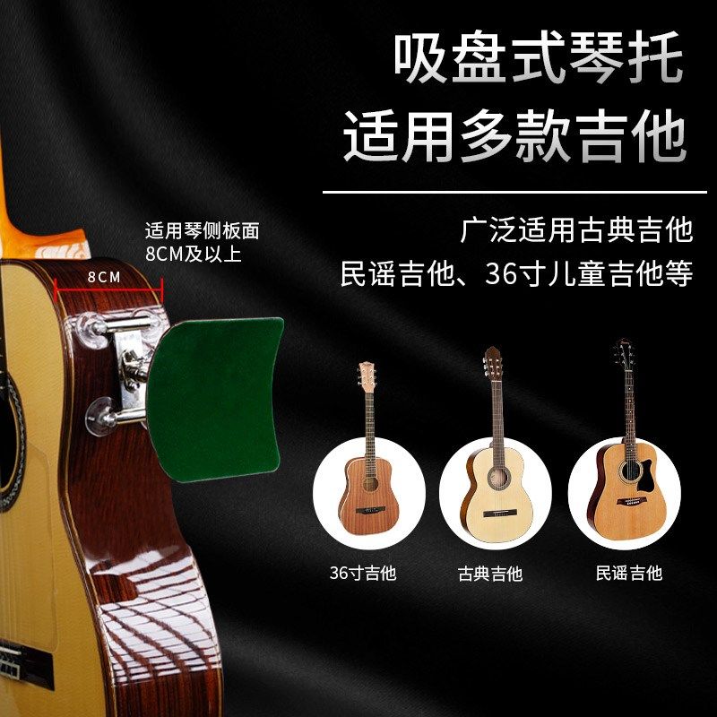古典吉他演奏吸盘式琴托靠垫指弹演奏支架支撑琴拖折叠替代脚凳