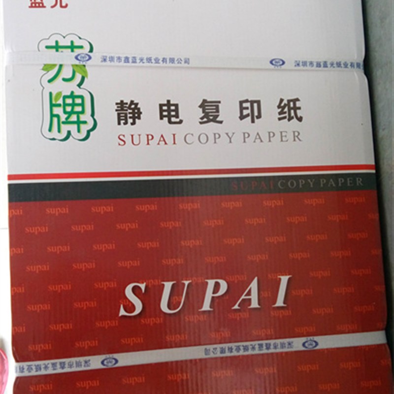 纸 蓝光苏牌复印纸 g 纸 纸 多功能办功打印用纸320一包
