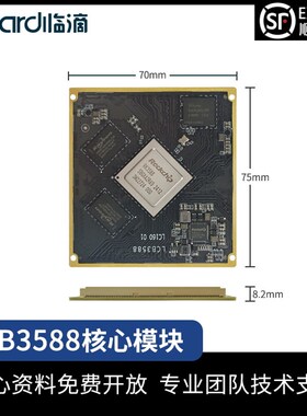 nedi临滴边缘智能嵌入式Linu核心板l人工智能模块