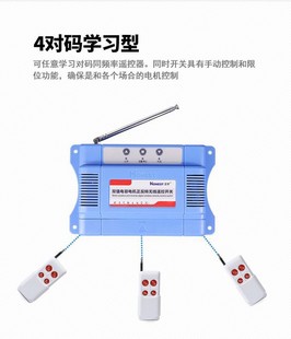 值电容电机正反转遥控关电动卷帘门吊电葫芦大棚