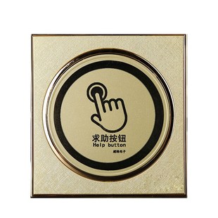 残疾人呼叫按钮报警器厕所残卫紧急求助复位报警按钮