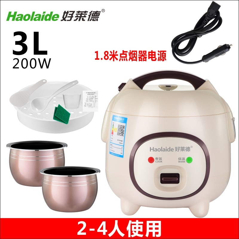 质保二年车载车用电饭煲2V大货挂车电饭锅1.L2LL2伏1-2-人