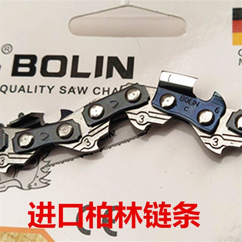 斯蒂尔油锯链条加长2寸高枝锯小链小齿寸小松 柏林寸