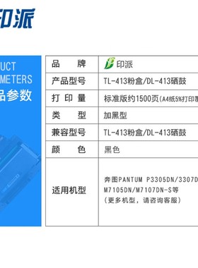 适用奔图L粉盒DN DN MDN打印机MDN硒鼓