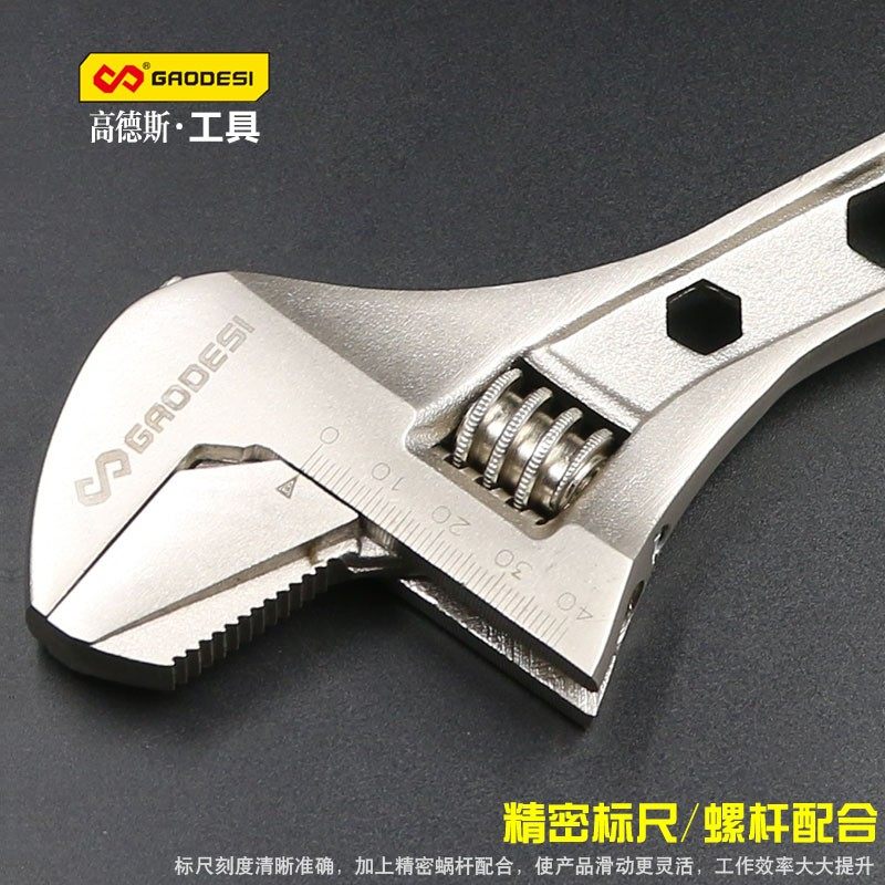 高德斯活动扳手 口扳手寸寸活口板手板子五金工具搬手,五金/工具,两用扳手,淘宝优惠券,粉丝福利购,淘宝优惠卷