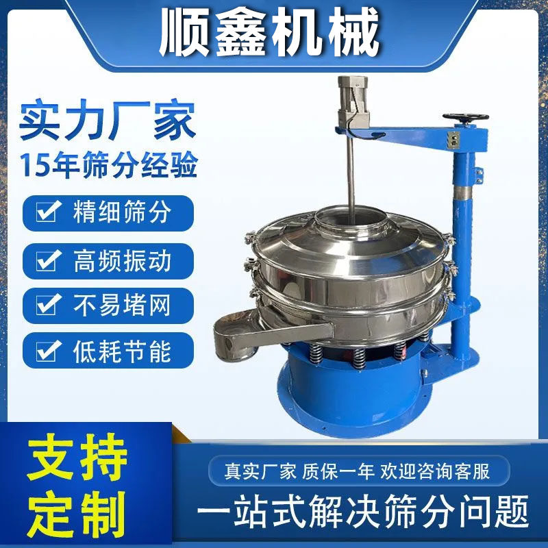 粘性物料筛选机带刮板筛分机强制筛振动筛中药粉强制式直排筛分