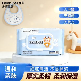 【DeerDots】柔软亲肤母婴加厚湿巾80抽*1包