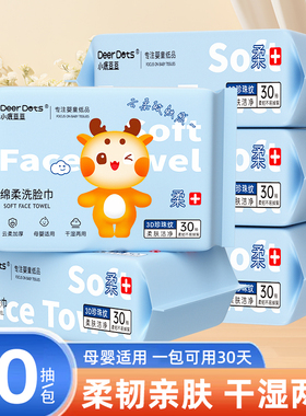 DeerDots洗脸巾加大加厚珍珠纹巾棉柔洁面巾一次性卸妆美容擦脸巾