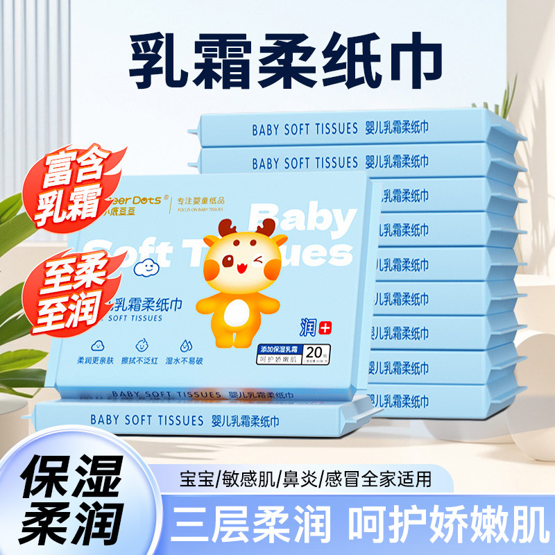 DeerDots婴儿宝宝专用亲肤易擦拭加大加厚乳霜纸一次性抽取柔纸巾,洗护清洁剂/卫生巾/纸/香薰,保湿纸巾/乳霜纸/云柔巾,淘宝优惠券,粉丝福利购,淘宝优惠卷