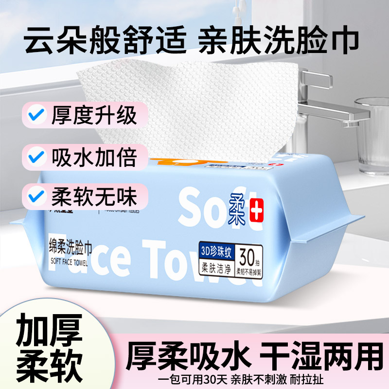 DeerDots洗脸巾加大加厚棉柔绵柔巾宝宝婴儿温和亲肤抽取式洁面巾