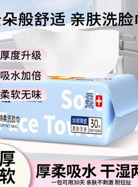 DeerDots洗脸巾一次性加厚棉柔巾洁面巾婴儿亲肤擦脸巾绵柔巾TM