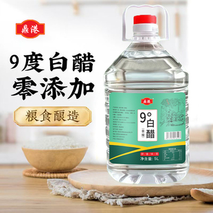 白醋10斤大桶装 酿造家用食用白醋凉拌炒菜泡脚洗脸清洁除垢九度