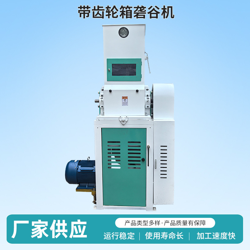 厂家供应带齿轮箱砻谷机水稻谷子脱皮机稻谷剥壳打米机