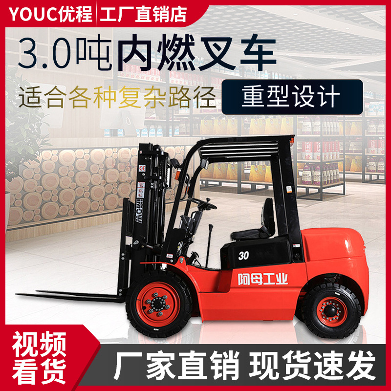 全新阿姆3/3.5吨 排放标准国3 柴油机动叉车铲车 内燃烧油叉车