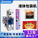 机 全自动立式 液体包装 机辣椒油酱料包装 机三四边封食品酱料灌装