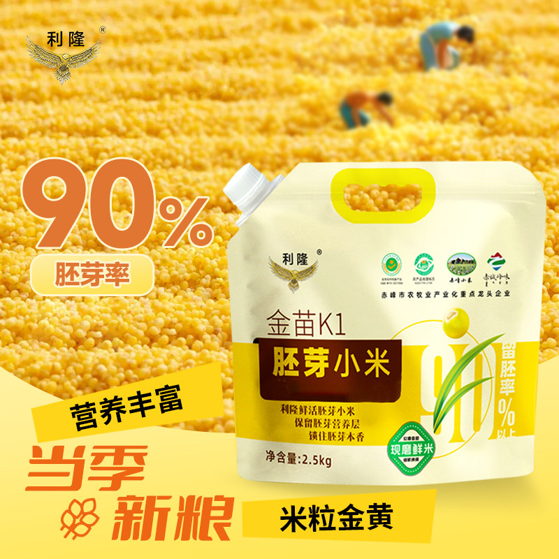 金苗K1胚芽小米 国家一级优质米90%留胚率金黄颗粒熬粥绵密出米油