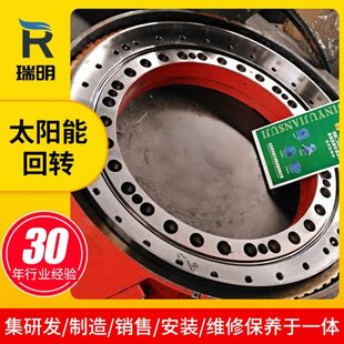 置 太阳能回转速器太阳能发电配套回转驱动装 回转支承涡轮蜗杆